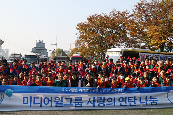 2017 미디어윌그룹 '사랑의 연탄나눔'